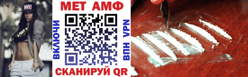 Амфетамин Розовый  Кяхта 