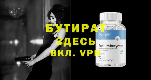 бутират Нефтегорск