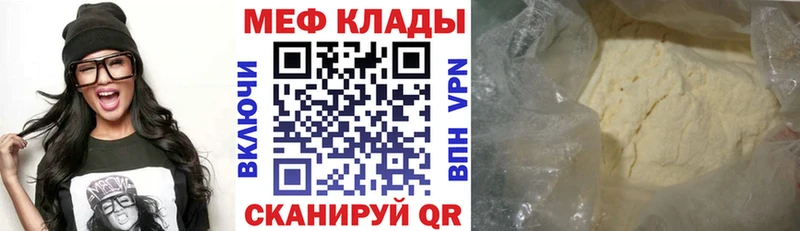 Меф mephedrone  магазин  наркотиков  Кяхта 