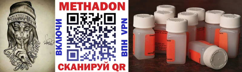 где купить   Кяхта  МЕТАДОН methadone 